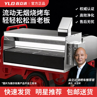 三轮车烧烤油烟净化器一体机商用专用烧烤车商用摆摊移动带冰箱