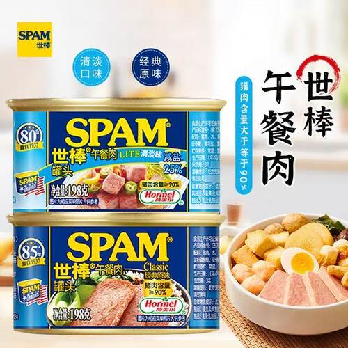 世棒午餐肉罐头198g原味即食罐头