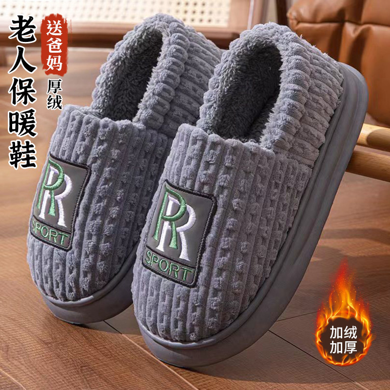 老人棉拖鞋男款冬季包跟室内家居鞋加绒保暖棉鞋防滑拖鞋男外穿46,居家布艺,居家棉拖/棉鞋,淘宝优惠券,粉丝福利购,淘宝优惠卷