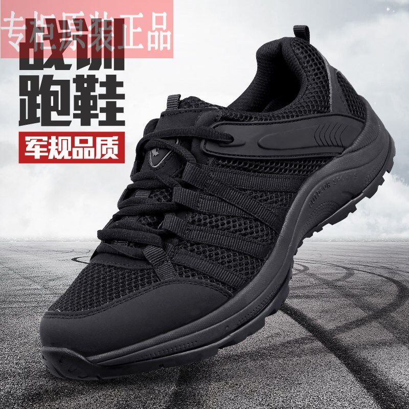 正品户外超轻黑色作训鞋 透气防滑保安训练鞋减震防滑跑步鞋男