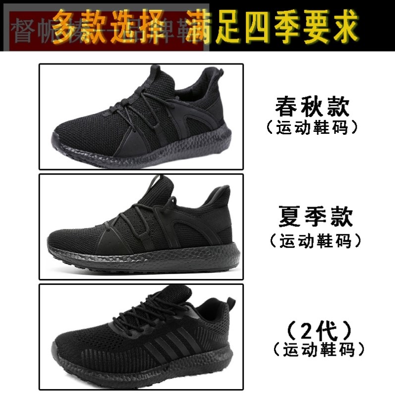 夏季消防训练鞋男超轻跑步鞋系带网轻便黑色胶鞋女备勤体能鞋