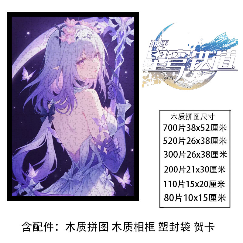 原神胡桃周边木质拼图带相框成人版送朋友闺蜜减压手工diy礼物