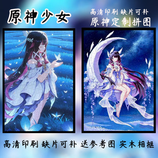 原神哥伦比亚木质拼图带相框成人版送朋友闺蜜减压手工diy礼物