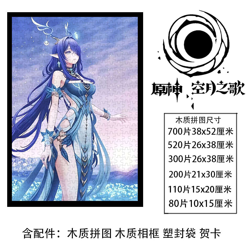 原神菈乌玛周边木质拼图带相框成人版送朋友闺蜜减压手工diy礼物