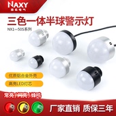半圆半球形三色一体信号指示灯迷你LED防水机床警示灯信号灯24V12