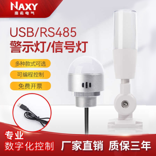 NAXYUSB485串口通信协议可编程