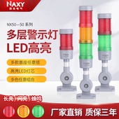 多层警示灯LED三色灯机床信号指示灯塔灯声光报警器运行故障灯24V