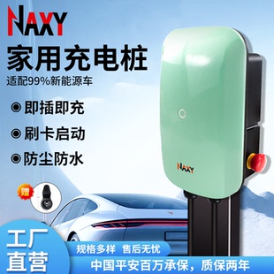 新能源电动汽车充电桩7KW通用充电枪家用32A特斯拉比亚迪小米蔚来