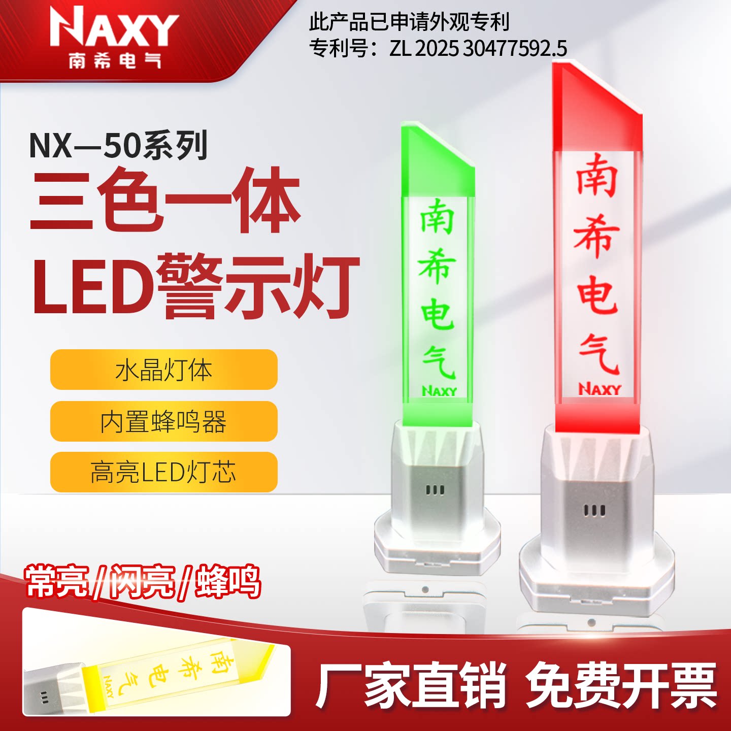 LED内雕一体三色警示灯数控机床水晶信号指示灯12V24V声光报警器