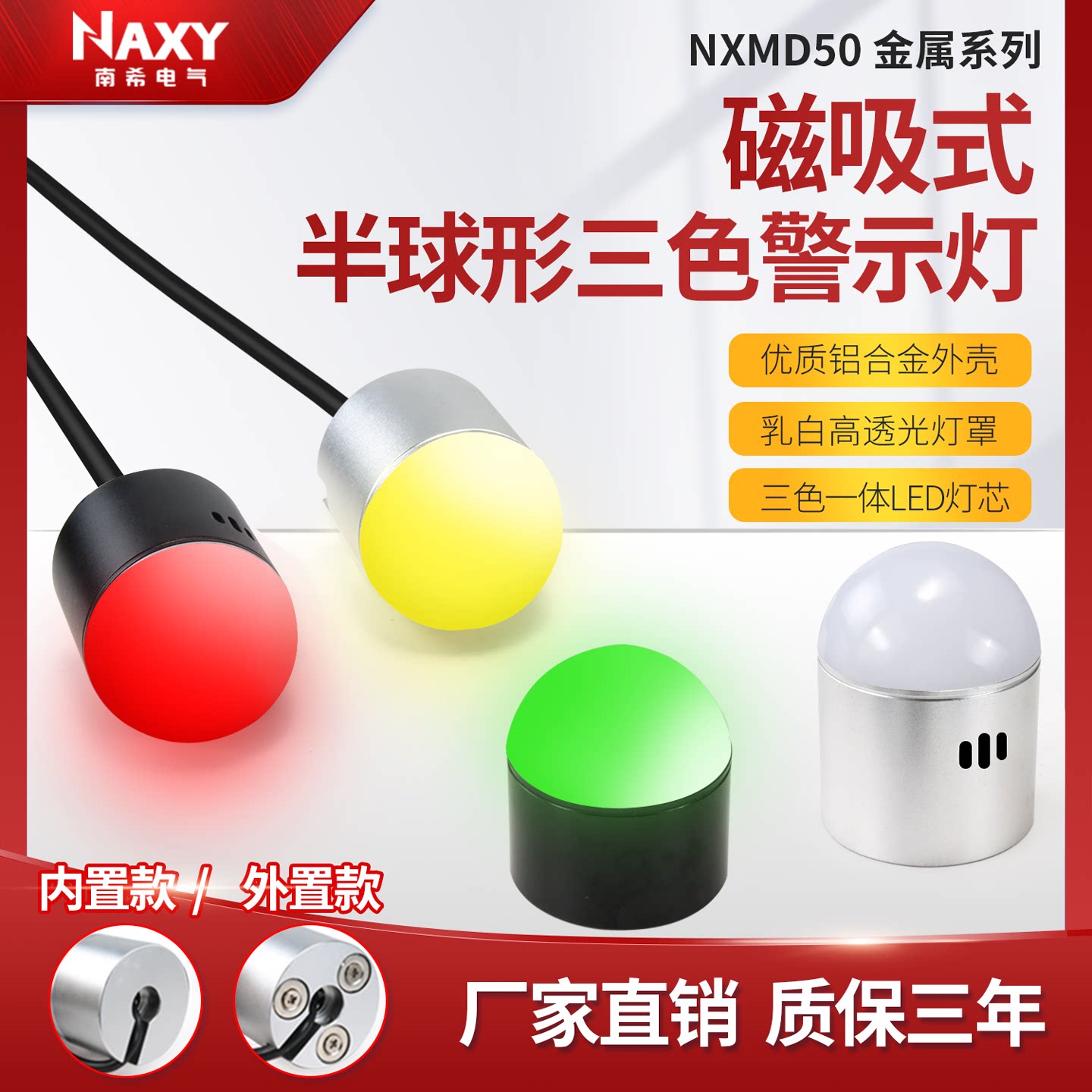 LED半圆磁吸半球形三色一体信号指示灯防水机床警示灯信号灯24V12