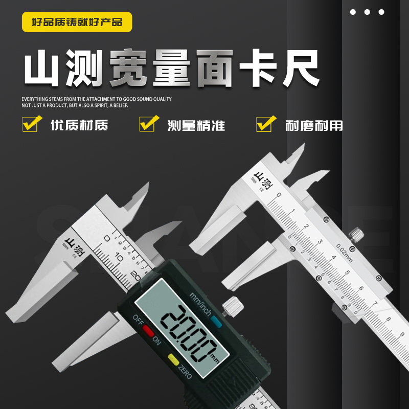 山测宽量面数显游标卡尺0-150-200-300mm钢丝绳测量鸭嘴电子卡尺
