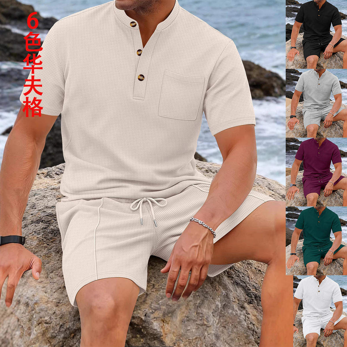 新款2026跨境夏季户外男士立领短袖和宽松男装短裤运动休闲套装男