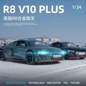 新款 新奥奥迪R81 24仿真合金跑车模型摆件儿童玩具车男孩礼物澄海