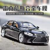 新款 1：32雷克萨思LS500H合金汽车模型摆件WISH仿真收藏限量版