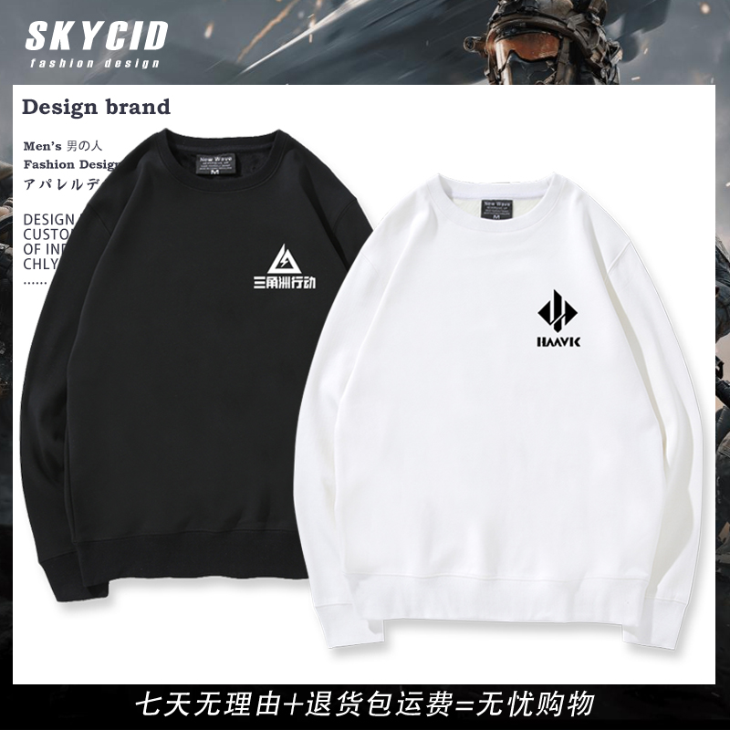 三角洲行动哈夫克阿萨拉圆领卫衣