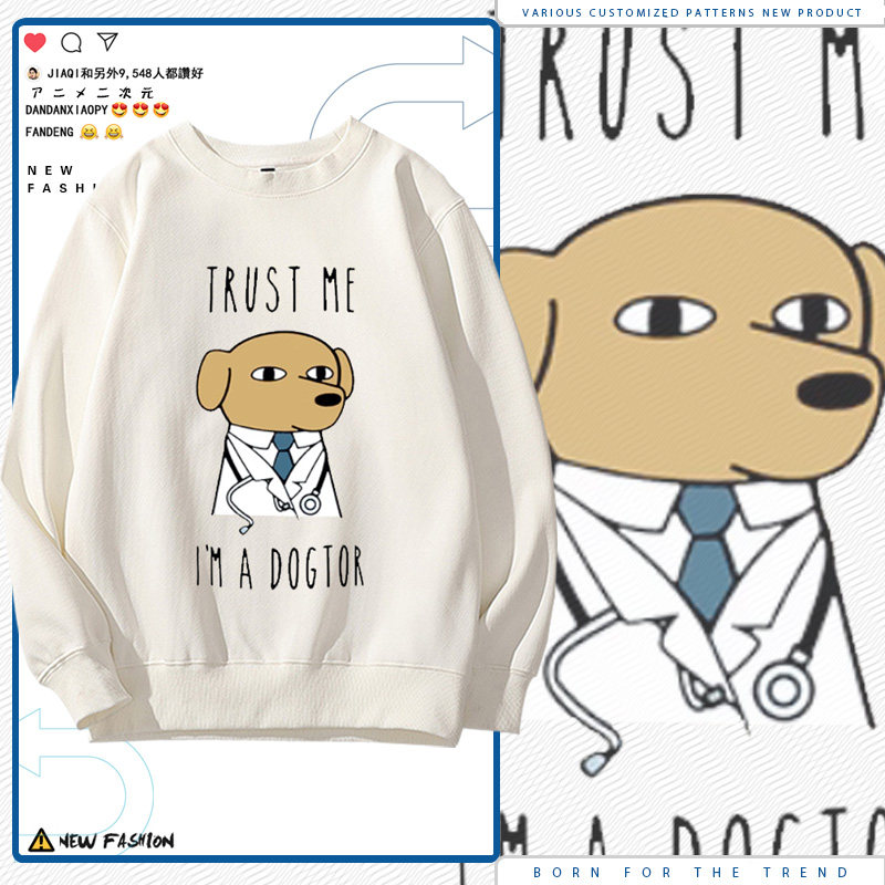trust me i'm a dogtor医学院医生护士男女同款休闲棉圆领卫衣LN