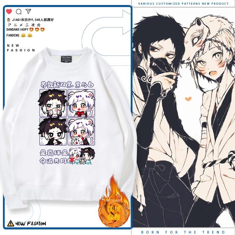 文豪野犬动漫周边新双黑芥川中岛敦可爱衣服秋冬加绒连帽卫衣男ww