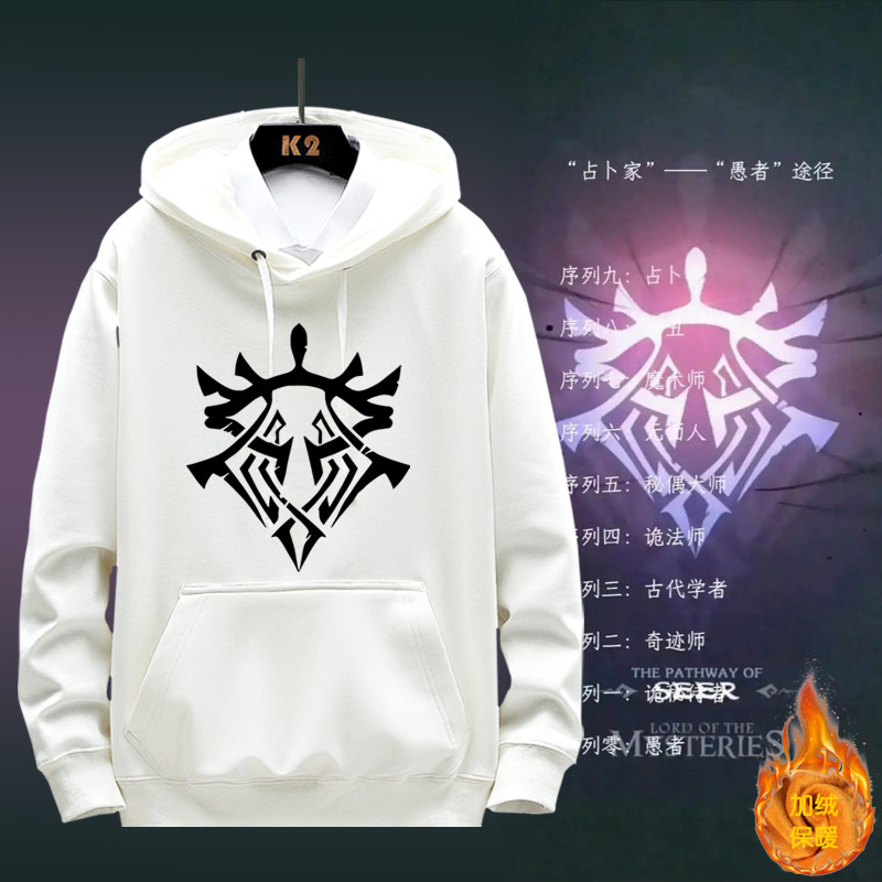 诡秘之主动漫周边全途径徽章加绒卫衣外套魔药男女秋冬痛衣服jl