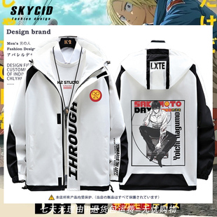 坂本日常周边SAKAMOTO DAYS杀手坂本太郎男女休闲夹克外套秋冬LN