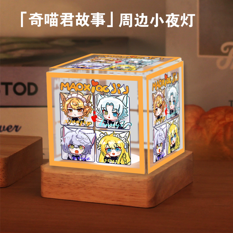 奇喵宇宙猫小九猫七夜奇喵君故事漫画周边床头生日礼物小夜灯tt