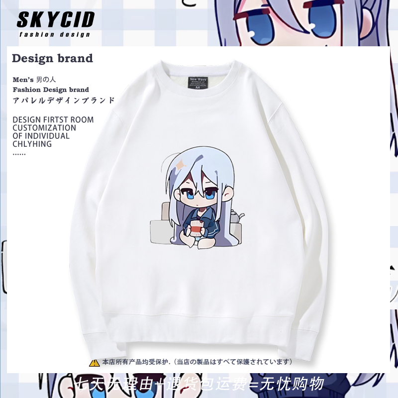 世界计划projectsekai圆领卫衣男