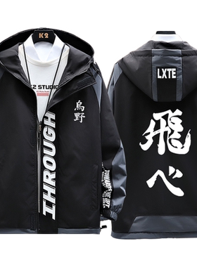 排球少年周边联名衣服乌野高校排球部西谷夕衣服男宽松夹克外套jl