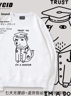 国潮创意博士狗子医生趣味小众dogtor衣服情侣装休闲圆领卫衣dt