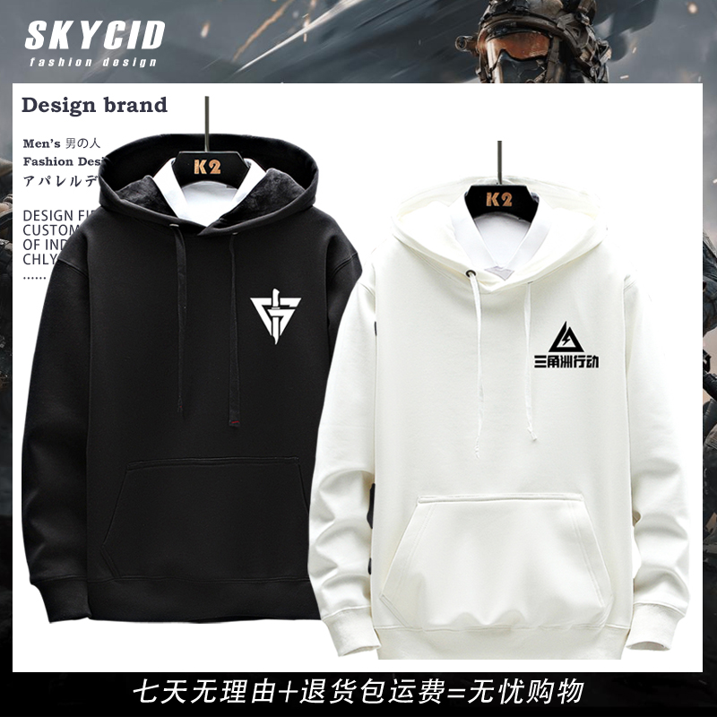 三角洲行动哈夫克阿萨拉连帽卫衣