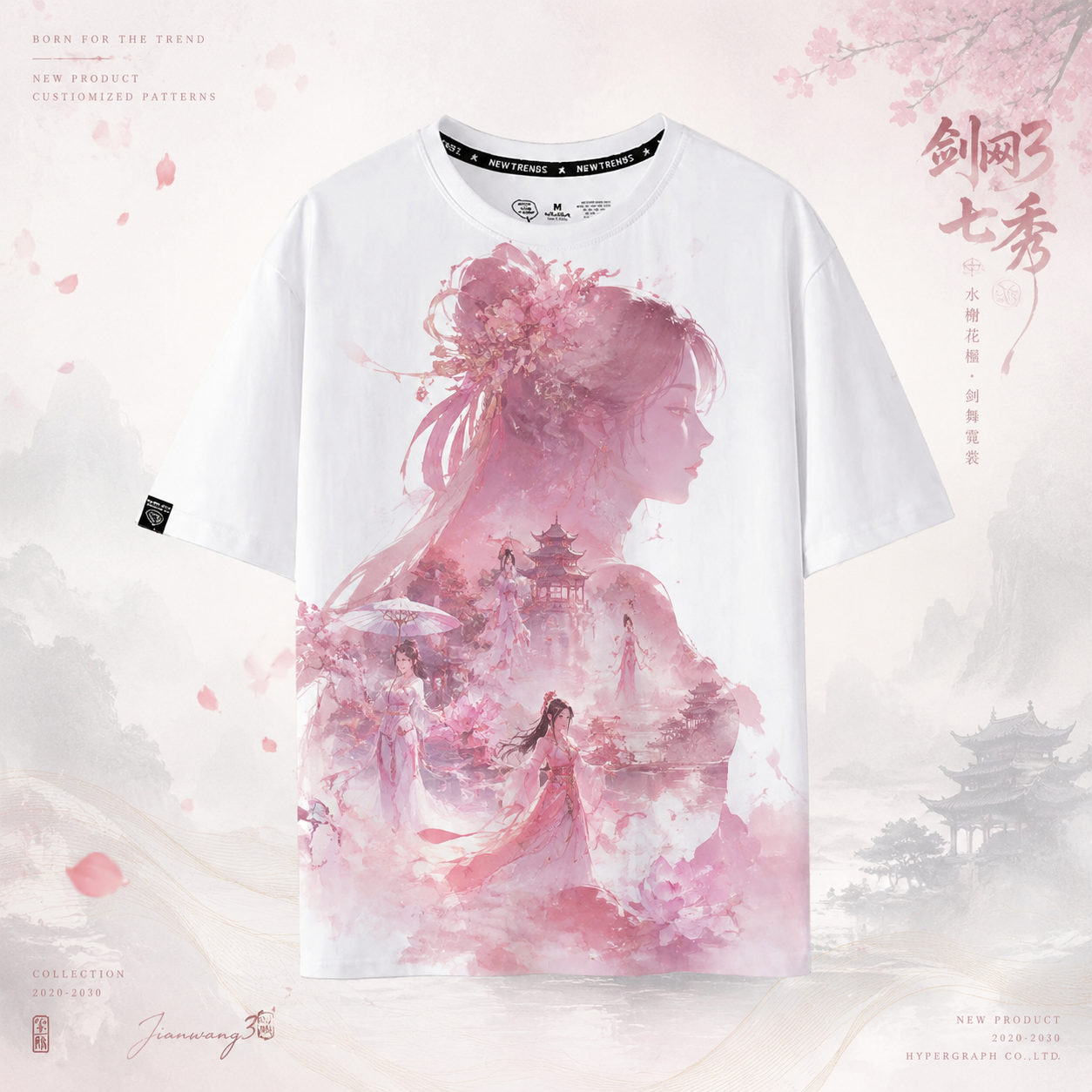 剑网3周边七秀唐门叶英周边宽松百搭圆领半袖创意夏季男女上衣服z