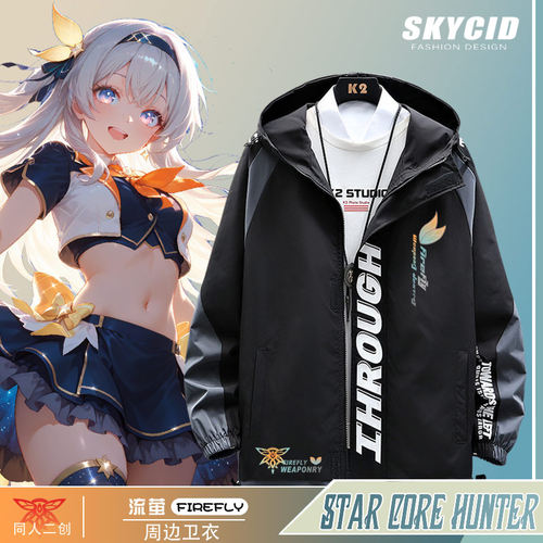 崩二次元游戏周边星际轨道联名衣服萤火虫男外套男女夹克春秋冬jl