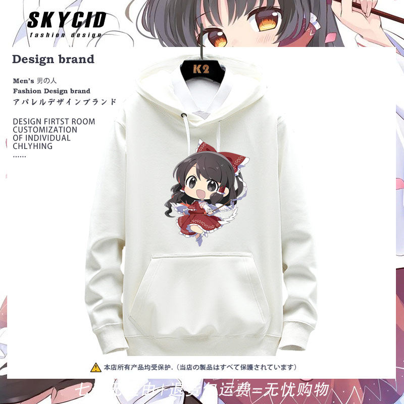 东方project博丽灵梦雾雨魔理沙周边连帽卫衣男女情侣秋冬加绒ww
