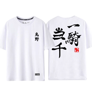 排球少年西谷夕同款T恤日向翔阳周边cos短袖纯棉青少年上衣服LN