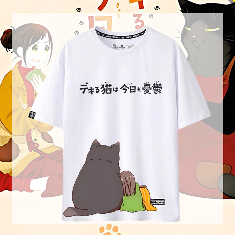 能干的猫今天也忧郁动漫周边短袖T恤男女夏谕吉猫同款休闲衣服LN