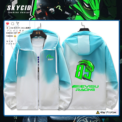 一博同款85号竹叶青蛇渐变防晒服