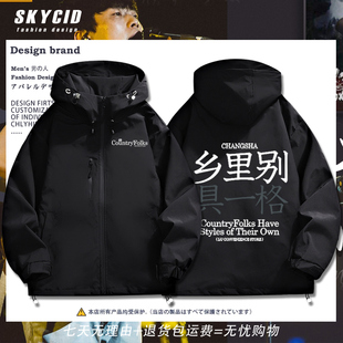 乡里别具一格赵雷周边新款夹克外套男女2025年新款宽松休闲百搭LN