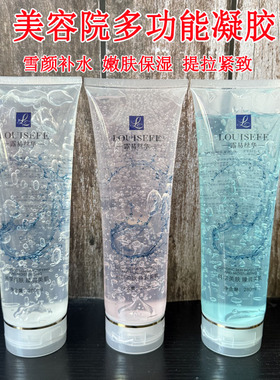 美容院专用玻尿酸补水紧致凝胶