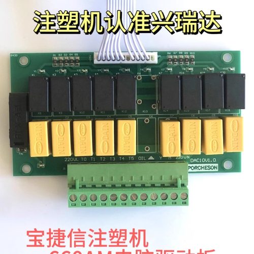 宝捷信注塑机电脑PS630BM660AM