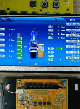 海天Q7显示屏LCVLEB18M3弘讯AK668海达华雄.甬华注塑机液晶显示
