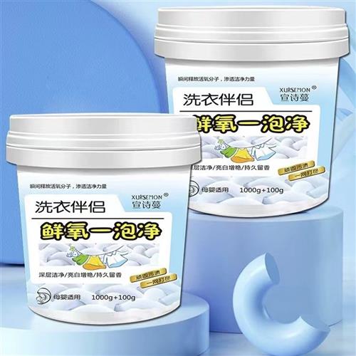 直销】鲜蔓g【0em1大n桶/o装1宣0蔓诗净一s宣r氧泡桶*诗两