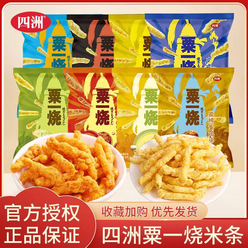 四洲粟一烧龙虾烧烤味薯条香辣玉米棒香脆零食小吃休闲食品
