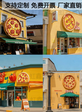 3d打印玻璃钢雕塑定制卡通熊猫仿真披萨快餐店立体门头户外店招牌