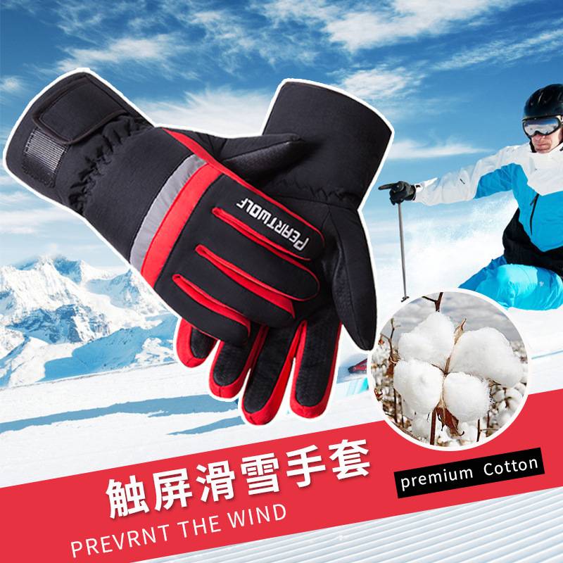 滑雪手套男防水防寒防风保暖户外运动骑行加绒加厚触摸屏男女护腕
