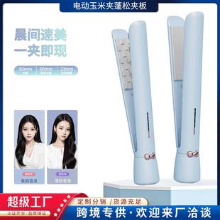 新款玉米烫夹板波浪头发蓬松垫发根玉米须负离子