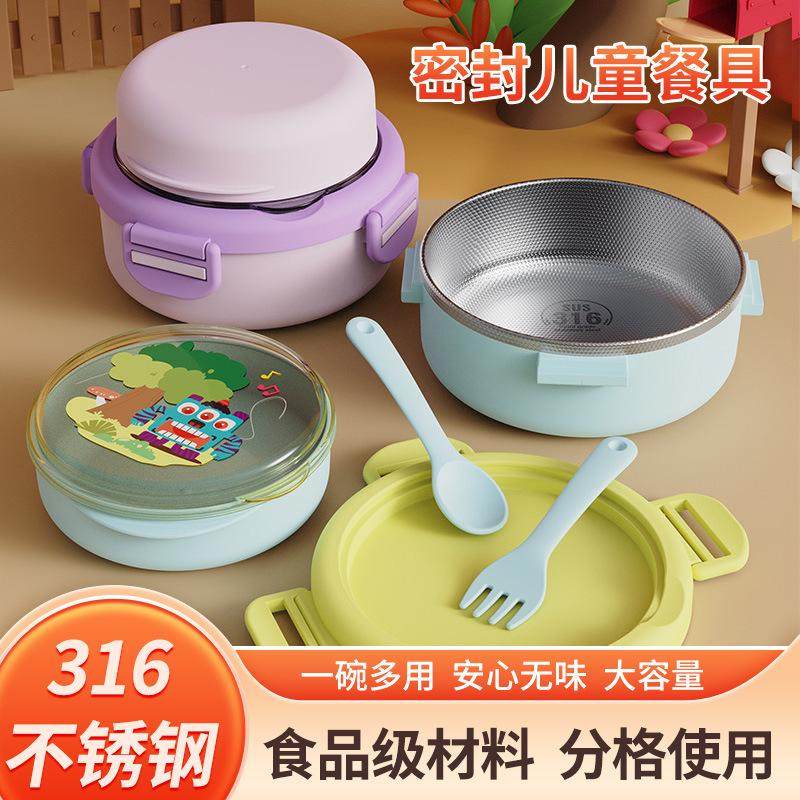 儿童不锈钢饭盒逗芽家圆形饭盒碗套装聚餐餐具野餐便当盒现货,婴童用品,儿童筷子,淘宝优惠券,粉丝福利购,淘宝优惠卷