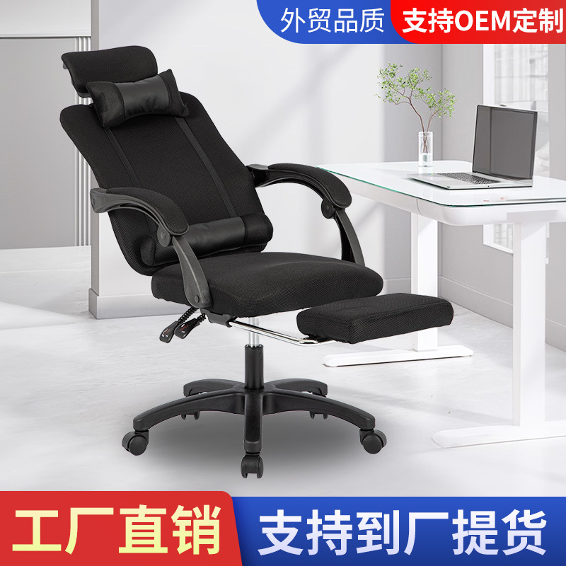 电脑椅办公椅家用电竞网布升降转可躺椅子人体工学职员椅