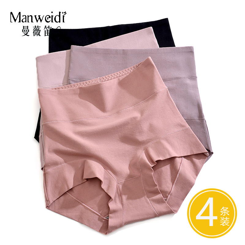 Manweidi60支新疆长绒棉内裤女士高腰大码收腹提臀秋冬打底三角裤,女士内衣/男士内衣/家居服,女三角裤,淘宝优惠券,粉丝福利购,淘宝优惠卷