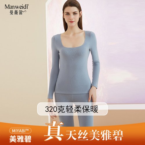 发热打底保暖内衣秋衣秋裤套装女