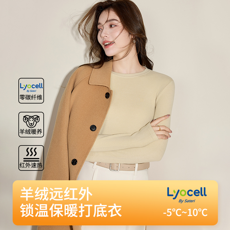 320克磨绒保暖内衣女士修身弹力暖绒打底衫上衣女纯色秋衣小圆领