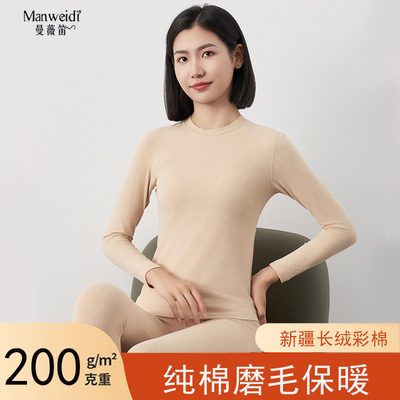 纯棉保暖内衣秋衣秋裤套装女长绒棉吸湿透气舒适小圆领彩棉内搭女