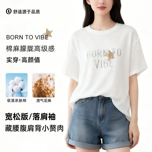 棉麻宽松版字母印花烫金做旧短袖女休闲百搭夏季新款落肩抗菌t恤